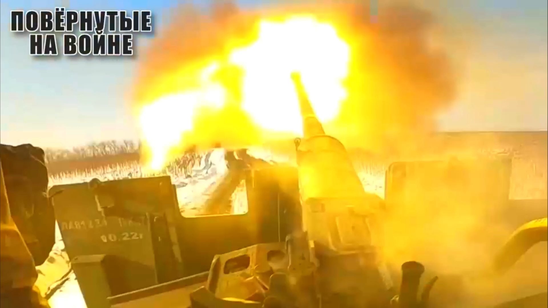 Пушечные грузовики!--Мобильные заградительный огонь машины дождь огнем--Война на Украине 2023--CBO