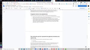 Создание новой папки в ГуглДокументах