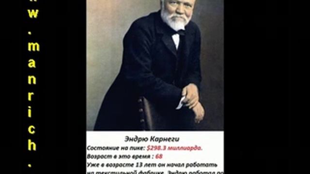 10 самых богатых людей за всю историю человечества смотреть онлайн