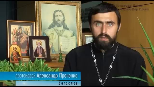 КАК записаны в нас и как УБРАТЬ РОДОВЫЕ ГРЕХИ.  Магистр богословия прот. Александр Проченко