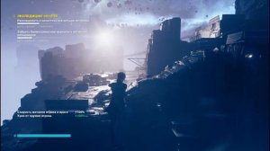 Control: Полное прохождение экспедиции