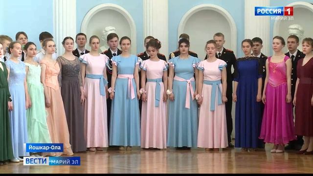 В Йошкар-Оле прошёл кадетский бал