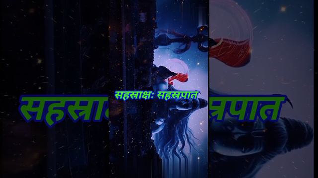 सहस्रशीर्षा पुरुषः सहस्राक्षः सहस्रपात || Vaidic Mantra 🕉🕉🕉🕉🕉🚩🚩🚩🚩🚩🚩🔱🔱🔱🔱 смотреть онлайн