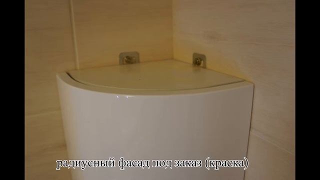 Шкаф в ванну с радиусной дверцей смотреть онлайн