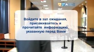 Этапы собеседования на визу США, Астана(Казахстан)