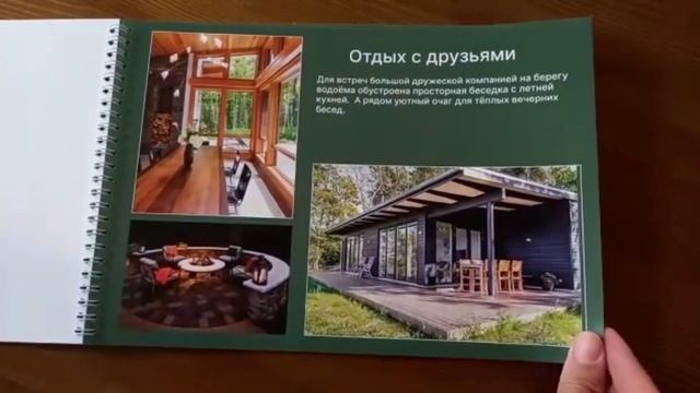 Концепция ландшафтного дизайна лесного участка 1.5га в Ярославской области