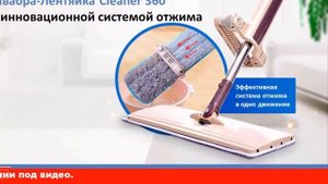 швабра с механизмом отжима easy clean