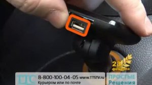 Автомобильный FM-трансмиттер