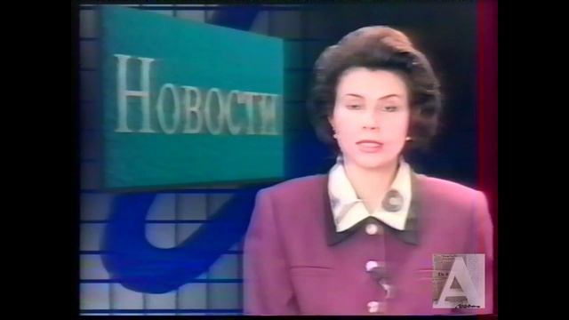 Новоуральск. 1997 г.