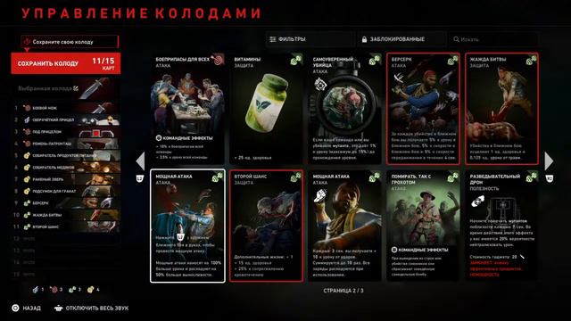 Back 4 Blood _ ПРОХОЖДЕНИЕ _ #6 (PS4)