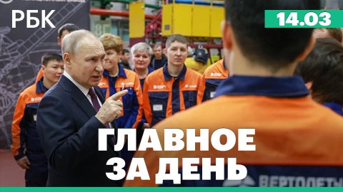 Путин про цели СВО, наказание за дискредитацию ЧВК, забастовка владельцев пунктов выдачи Wildberries