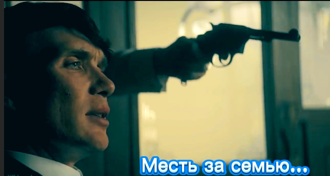 Шелби мстит за брата#острыекозырьки#томасшелби#кино#сериалы#моменты#цитаты