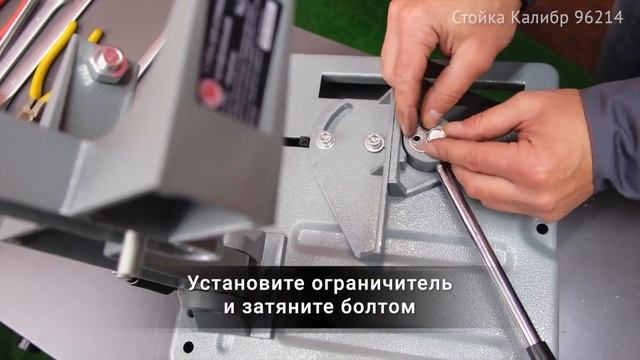 Стойка для МШУ-180, 230 мм