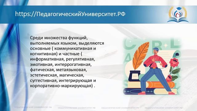 2_Язык_как_знаковая_система,_функции_яз!