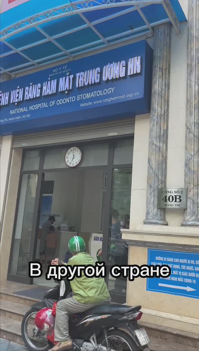 Медицина во Вьетнаме