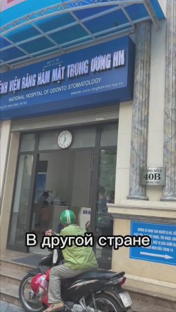 Медицина во Вьетнаме