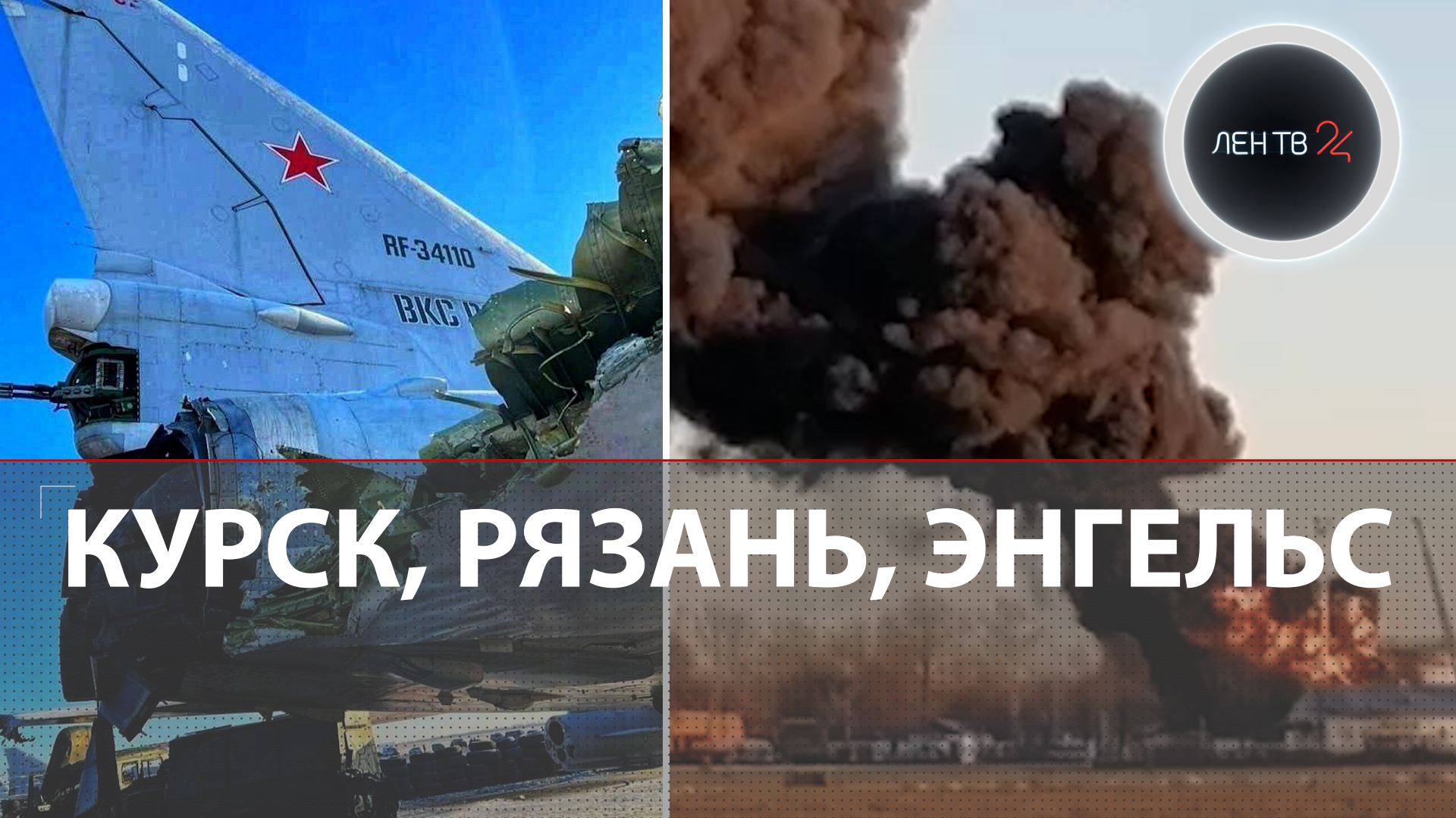 Стриж Ту-141 в Курске | Атака украинского беспилотника на аэродром