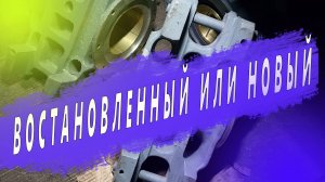 Стоит ли восстанавливать башмаки балансира КамАЗ и на что обратить внимание. Ремзона Наизнанку