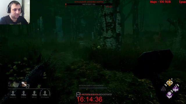 Dead by Daylight На стриме сегодня: Игра с друзьями и Прокачка Манов Осторожно Мат 16+ смотреть онлайн