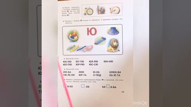 Одеський СНВК №241 "Волошки" Розвиток мовлення смотреть онлайн