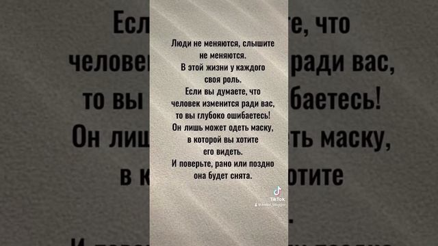#мудрыеслова #мудрыецитаты #цитатысосмыслом #словасосмыслом #цитатадня #цитаты #умныемысли #цитата