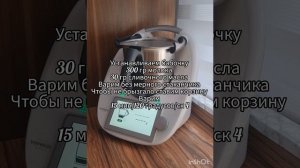 сгущёнка в термомиксе /рецепт с термомикс
