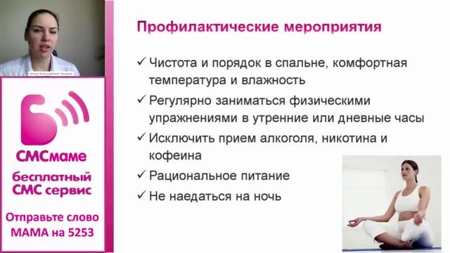 Проблемы со сном во время беременности (сонливость, бессонница)