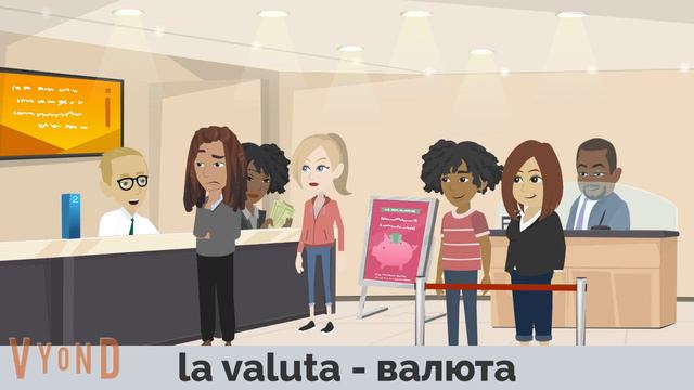 Ciao belli! Учить итальянский язык легко по видео. Урок 45. Тема " В банке 💰"