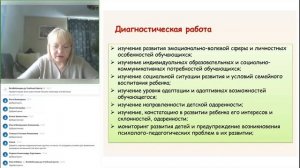 Коррекционно развивающая работа в условиях реализации ФОП ДО