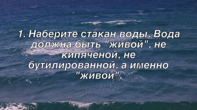 НЕВЕРОЯТНАЯ техника СТАКАН ВОДЫ! РЕЗУЛЬТАТ почти МГНОВЕННЫЙ! Исполни свое желание... ✨✨✨ смотреть онлайн