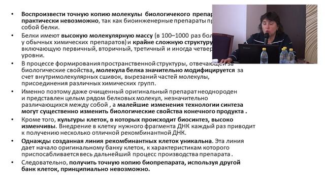 Фармаконадзор. Порядок регистрации неблагоприятных эффектов лекарств в практике врача эндокринолога