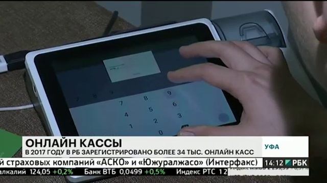В 2017 году в РБ зарегистрировано более 34 тыс. онлайн касс смотреть онлайн