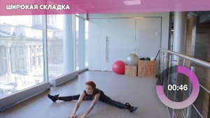 Поперечный шпагат за 5 минут в день!