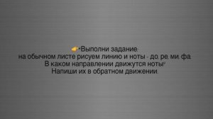 5 урок: Нота «Фа». Новая песенка «Пчела». Курс «Puzzle Piano»