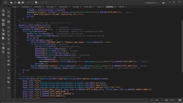Корзина для сайта на HTML и PHP. Чистый код! смотреть онлайн