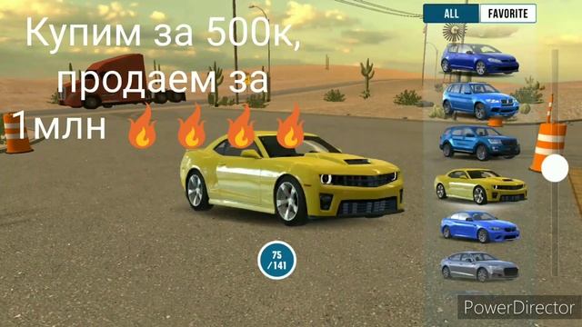 Как быстро стать миллионером в кар паркинге? / как быстро заработать много денег? смотреть онлайн