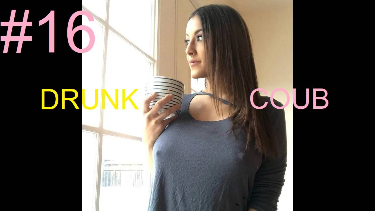 DRUNK COUB №16 КУБЫ, ПРИКОЛЫ, СМЕШНЫЕ ВИДЕО BEST COUB, FUNNY VIDEO смотреть онлайн