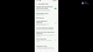 как повысить производительность телефона
