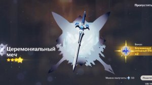 Помолиться 10 раз | Genshin Impact