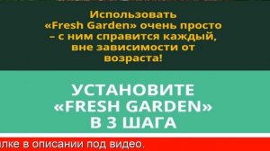 Полив Цветов Купить - Система Полива 12 В 1 Fresh Garden