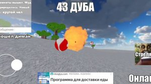 побег от мудрого дуба