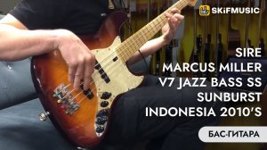 Бас-гитара Sire Marcus Miller V7 Jazz Bass SS Sunburst Indonesia 2010's | SKIFMUSIC.RU