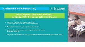 Практика подготовки документов для экспертизы по подтверждению производства промышленной продукции