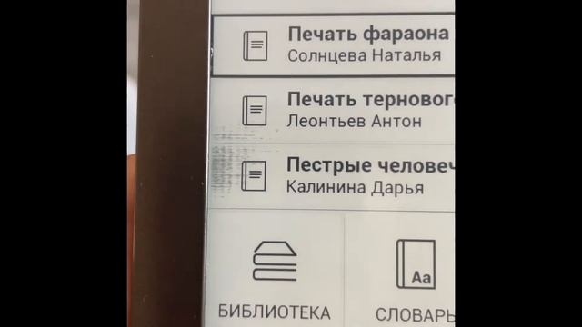 Недостаток китайского экрана на электронную книгу pocketbook 615 смотреть онлайн