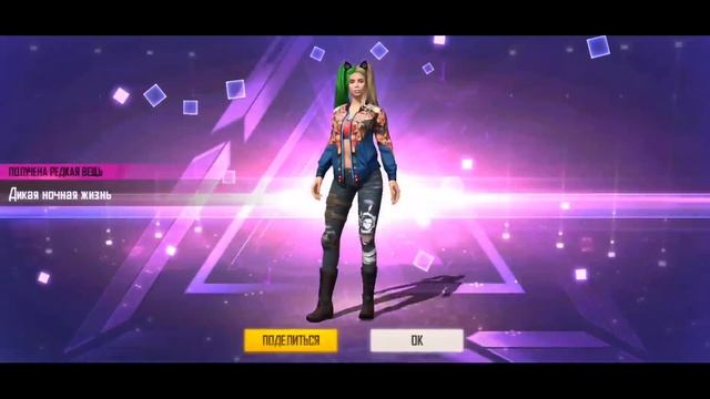 ?ПОКУПАЮ все ЧЕГО у МЕНЯ НЕТ в ФРИ ФАЕР! Free Fire смотреть онлайн