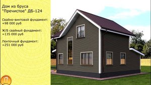 Проект двухэтажного дома из бруса с гаражом за 876 тыс руб.