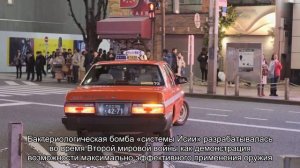 ФСБ рассекретила планы Японии применить бактериологическую бомбу в 1944 году