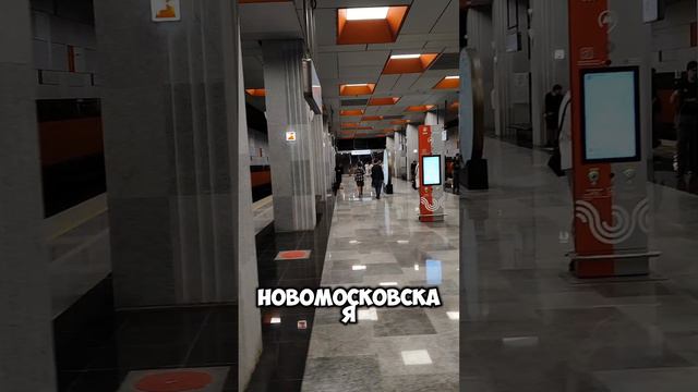 НОВАЯ ТРОИЦКАЯ линия МЕТРО! #метро #москва #троицк #транспорт #2024 #новости #metro #2024 #новоститр