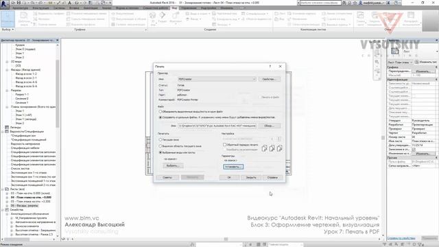 08. Печать в PDF смотреть онлайн