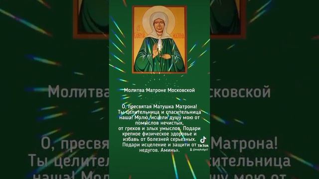 МАТРОНУШКА ПОМОГИ??????????????????